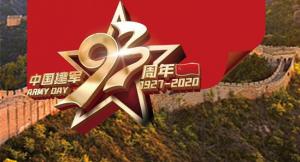 謝謝你，守護(hù)我們的人民子弟兵！