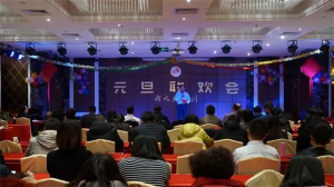 2019年，新天地集團(tuán)元旦聯(lián)歡會
