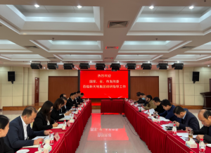 國家、省、市發(fā)改委走進(jìn)新天地，助力民營房企發(fā)展